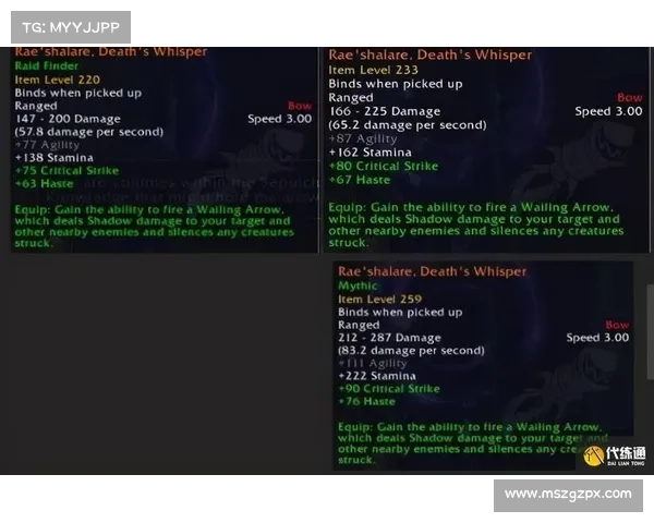 魔兽9.1：装备附魔大揭秘